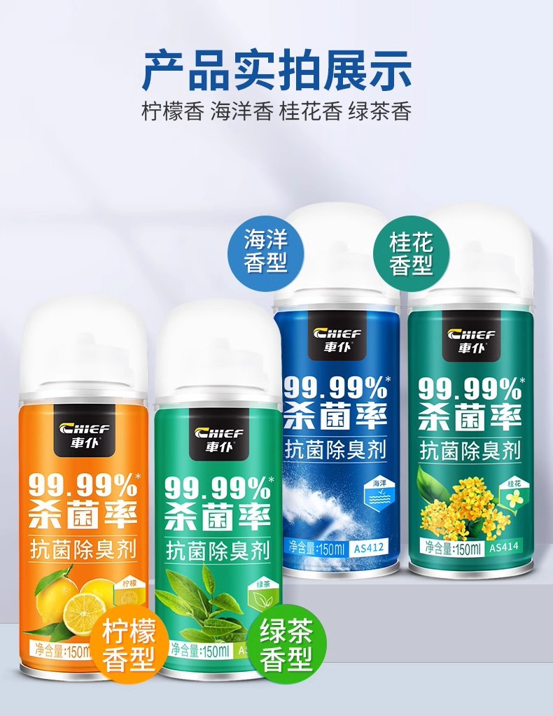 Suitable for Car Interior Odor Removal, Car Deodorization, Air Conditioner Sterilization, Antibacterial Spray, Car Deodorizing Artifact Air