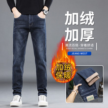 厂家直销秋季加绒牛仔裤男士小直筒韩版修身百搭厚款青年弹力男装