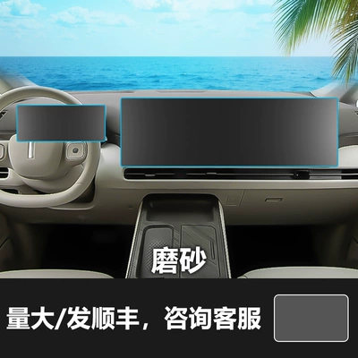Large Screen Navigation Screen Tempered – Car interior film - 25-models-of-wei-brand-alpine-8-9-instrument-screen-navigation-integrated-screen-frosted-tempered-film