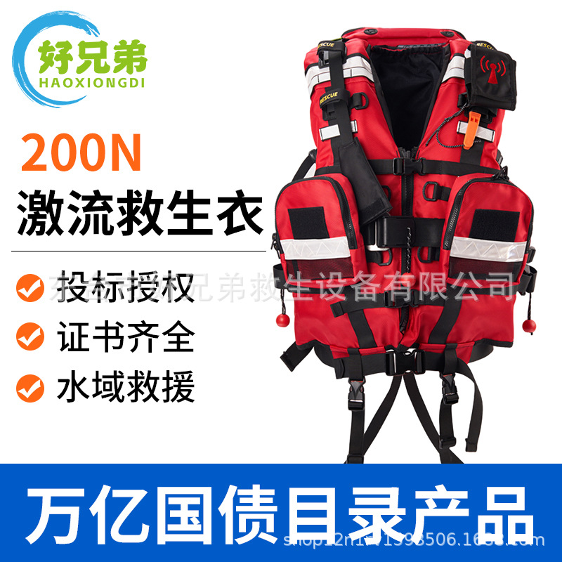 Equipo de rescate de aguas pesadas, chaleco salvavidas de torrentes, extinción de incendios de emergencia, prevención de inundaciones, equipo de rescate de cielo azul, lucha contra inundaciones, rescate y salvamento
