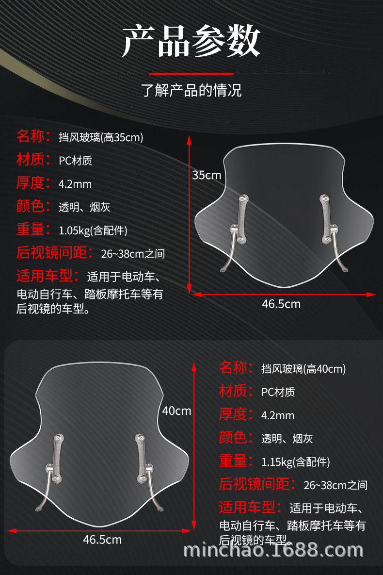 Motorcycle Front Windshield Suitable for Suzuki Uy125 Windshield Afr125 Windshield Hd Water Blocking 40cm