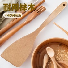 创意榉木清漆炒菜锅铲厨房用品不粘锅锅铲长柄日式烹饪铲勺铲批发