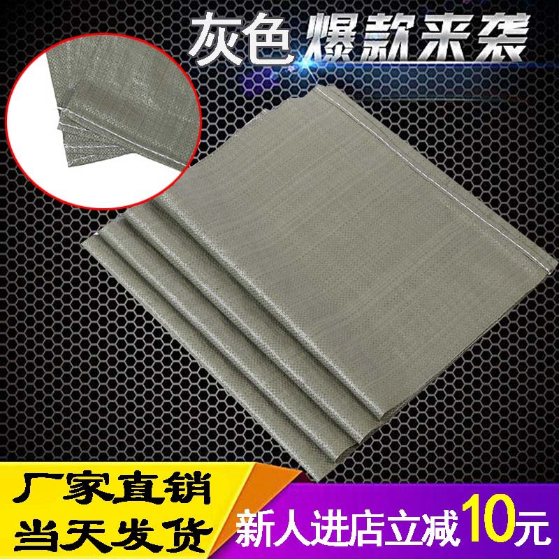 pp塑料灰绿色中厚防汛编织袋批发定快递物流打包袋建筑垃圾包装袋