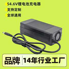 跨境欧规锂电54.6V2A代步车充电器 折叠电动自行车充电器48v快充