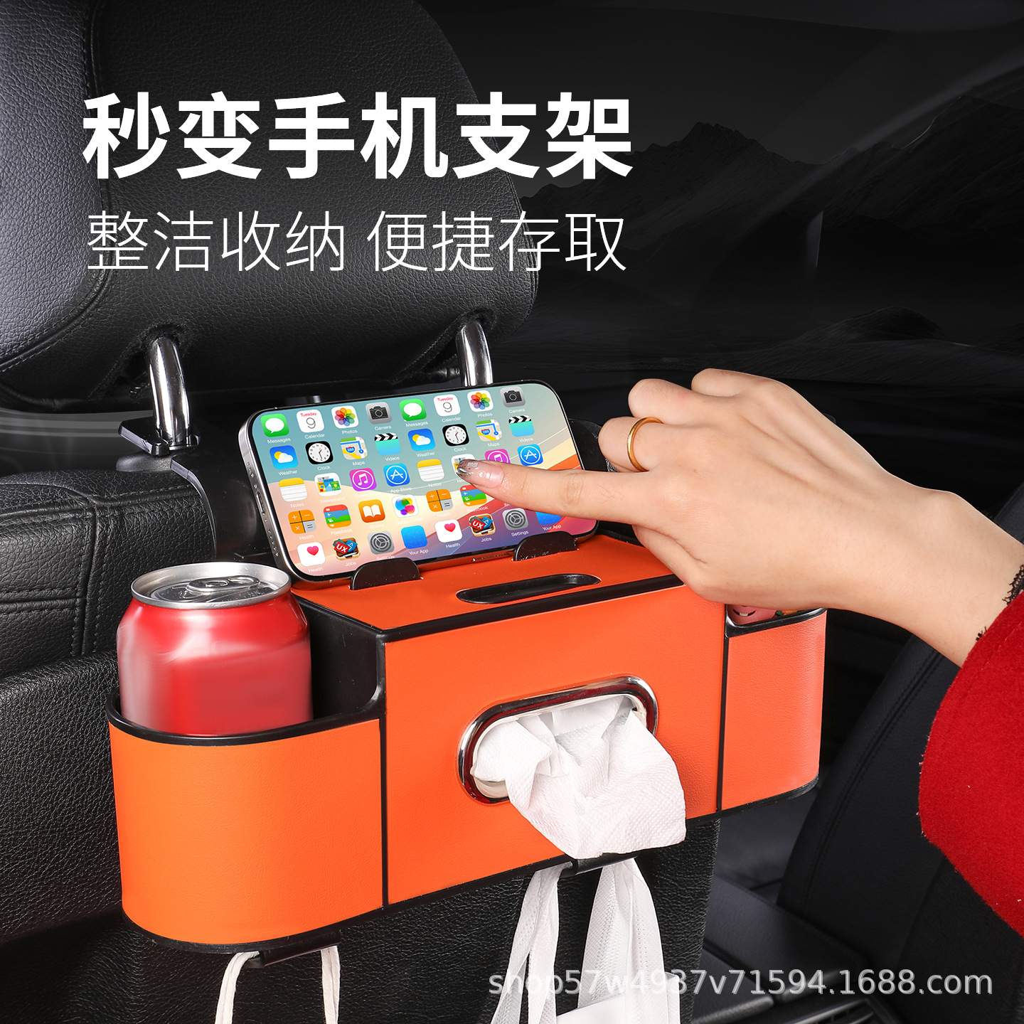 Car Seat Rear Seat Leather Multifunctional Storage Box Car Tissue Box Storage Bag Water Cup Holder Hook Storage Box
