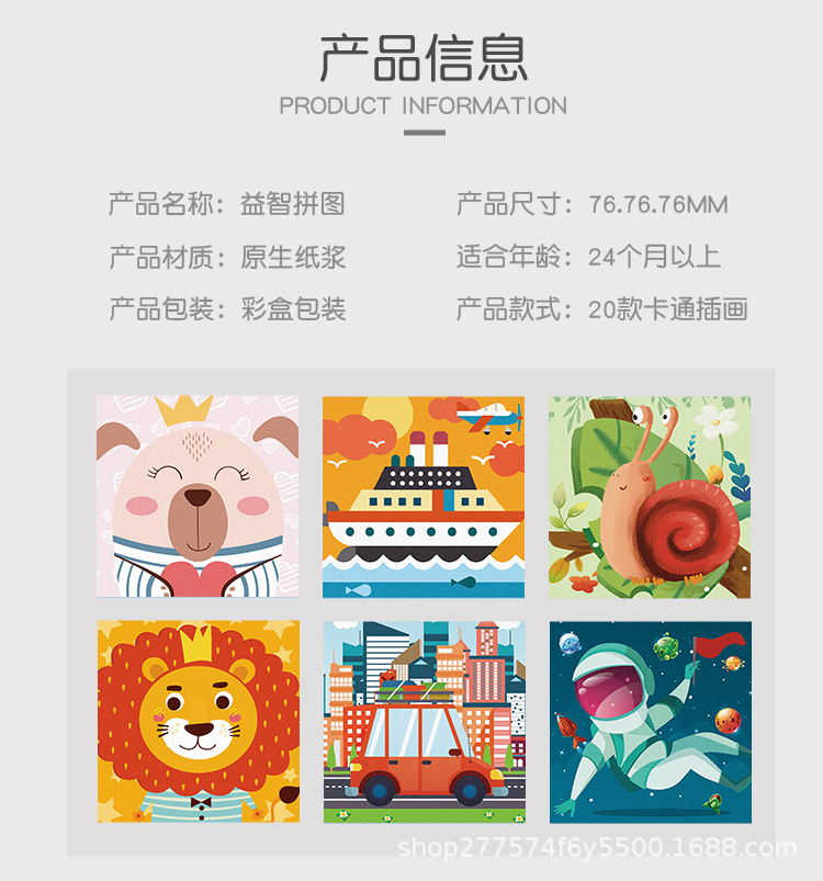 Mini 24 unidades rompecabezas de papel los niños educación temprana juguetes kindergarten regalo para 3 años embalaje inglés