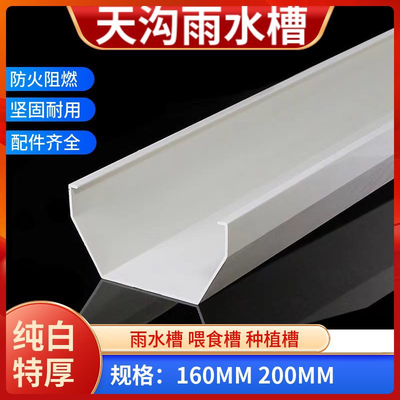 pvc天沟雨水槽半圆漏雨接水槽下水管u型槽弧形单成品彩钢板导水槽