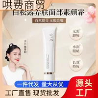 Крем для макияжа Gongfu для лица и шеи, ленивый нюдовый крем, изолирующий консилер третьего поколения, питание кожи, естественное осветление тона кожи, готов к продаже