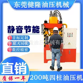 液压整机;液压机床;锻压机床