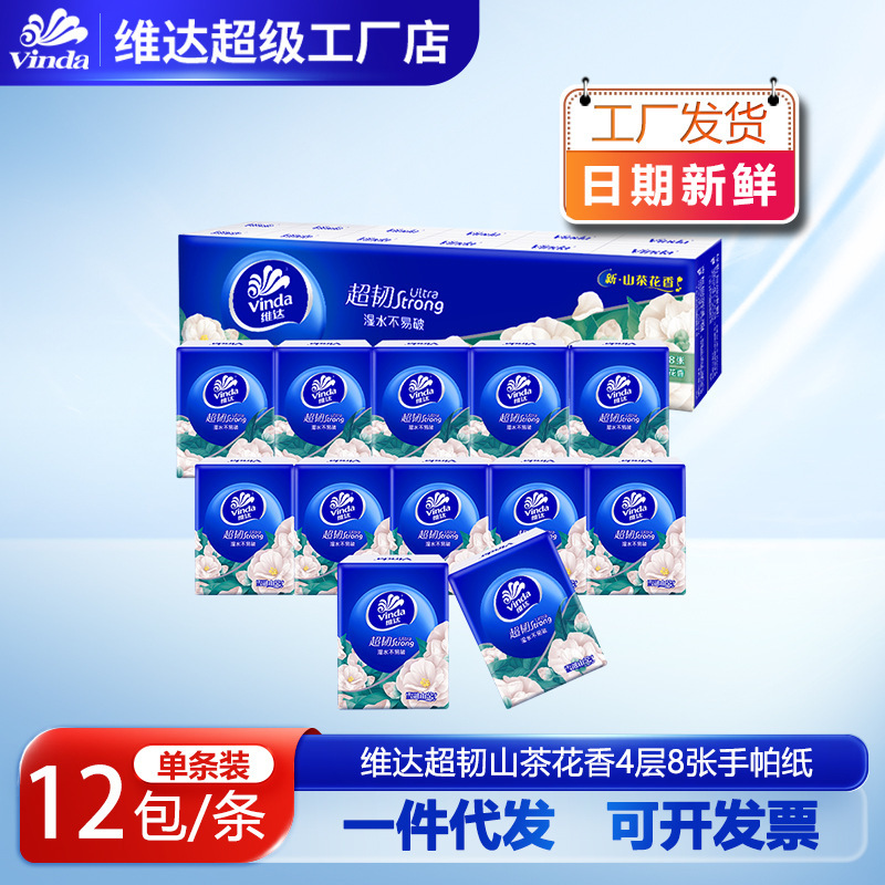 Vinda 4-Layer 8-Sheet 12-Pack/Strip Ultra-Tough Series Tissue Paper with Camellia Fragrance, Resistant to Tearing When Wet (Factory Store)