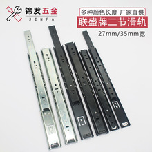 联盛3504加厚静音钢珠二折滑轨抽屉侧装导轨电脑台桌书桌通用滑轨