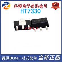 全新国产 贴片 HT7330-A SOT-89 线性稳压电路芯片