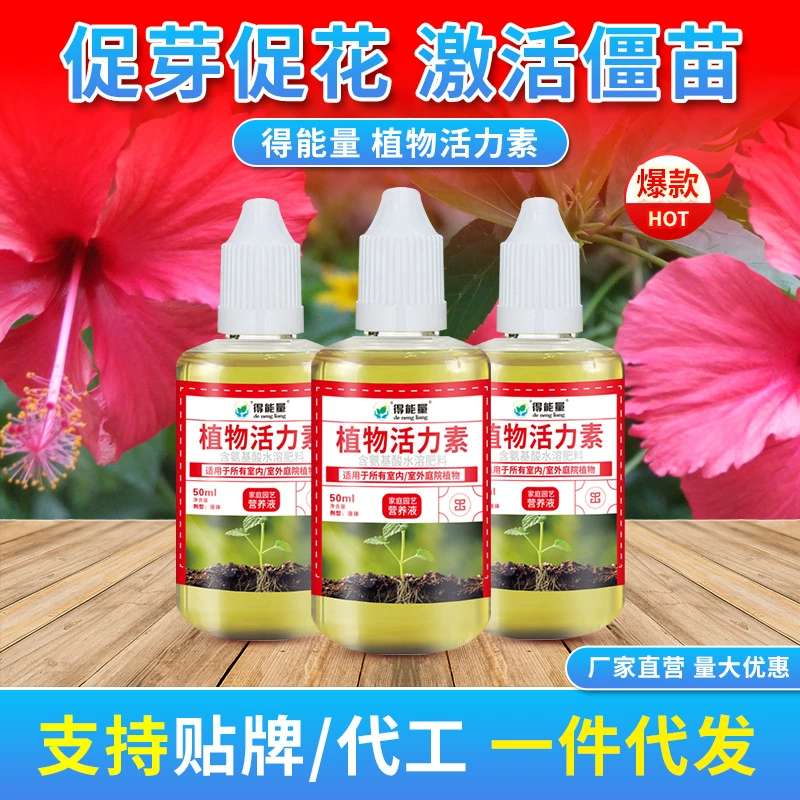 Концентрированный питательный раствор Aishangke Plant Vitality, универсальное удобрение для зеленых растений, цветов, денежное дерево, зеленая редька, треугольный цветок