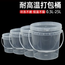 食品级5升L塑料桶耐高温透明打包桶热汤密封外卖桶家用储物桶水桶