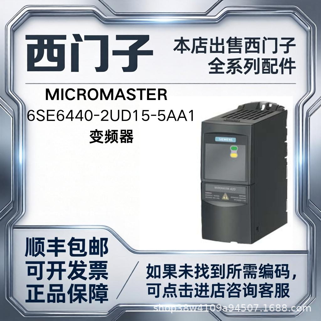 适用于西门子6SE6440-2UD15-5AA1  PLC模块变频器