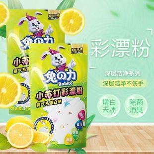 Tuli baking soda color bleaching powder household bleaching powder baby bleach clothes washing powder color bleaching powder