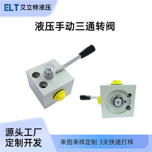 手动液压换向阀三通转阀旋转阀多路控制阀手转阀生产厂家高压球阀