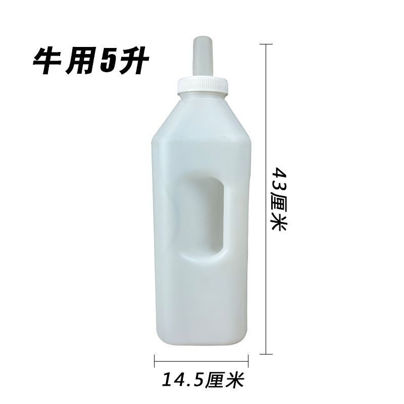 Botella de leche de terneros, silicona especial para la alimentación de terneros, botella de leche de terneros, botella de leche veterinaria