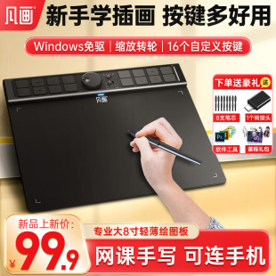 Students who are novice in drawing graphics tablet can connect mobile phone hand-drawing board computer drawing board writing board electronic drawing board