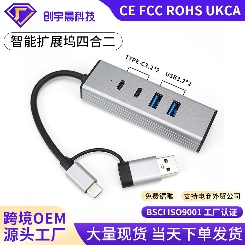 New Smart Docking Station Usb3.2 High-Speed Transmission Splitter Computer Hub Two-To-Four Typec Docking Station