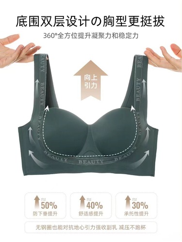 Thin seamless underwear for women with small breasts pushed up to look bigger without wires, pull-up bra, comfortable and breathable, with side bra