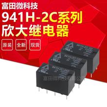 ����̵���941H-2C-12D 941H-2C-24D 8�� ����ת�� ͬ��G5V/HFD27