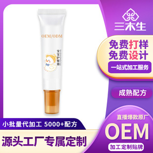 Baby Skin Care Cream Oem Small Order Processing Oem Toddler Ointment Red Butt Pp Cream Baby Baby Diaper Cream