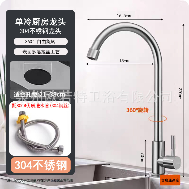 正 304 ステンレス鋼のキッチンの蛇口家庭用シンクの蛇口シンク洗面台冷水バルブ|undefined