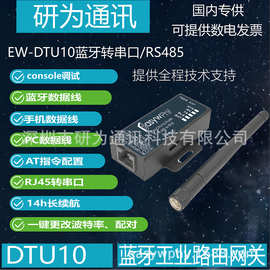 蓝牙转串口线、蓝牙转RS485\RS232线、PLC console线
