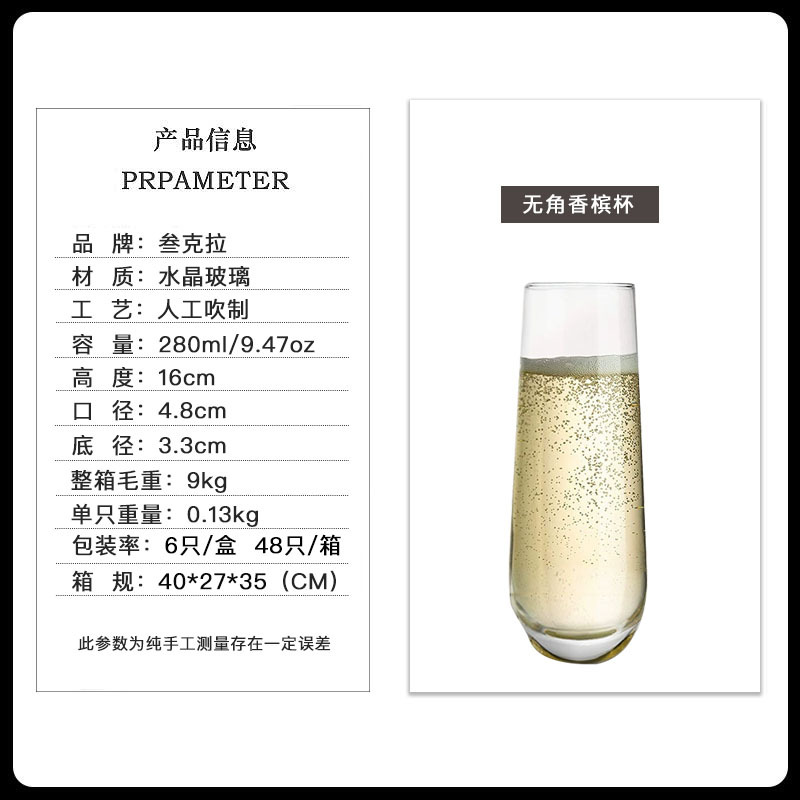 싱글 뿔이없는 샴페인 잔