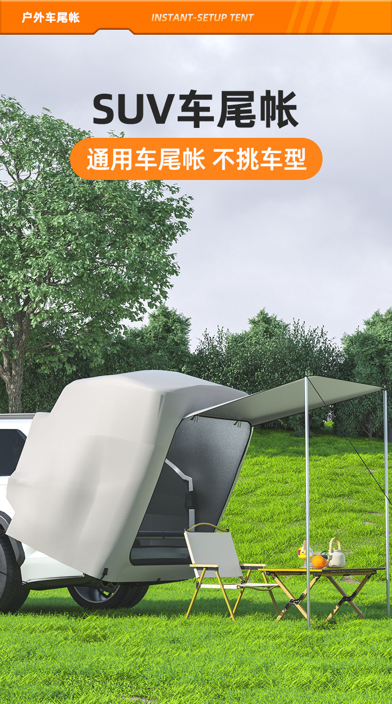 Car Rear Tent Suv No-Setup Trunk Sunshade Tent Outdoor Camping Multifunctional Trunk Tent Portable