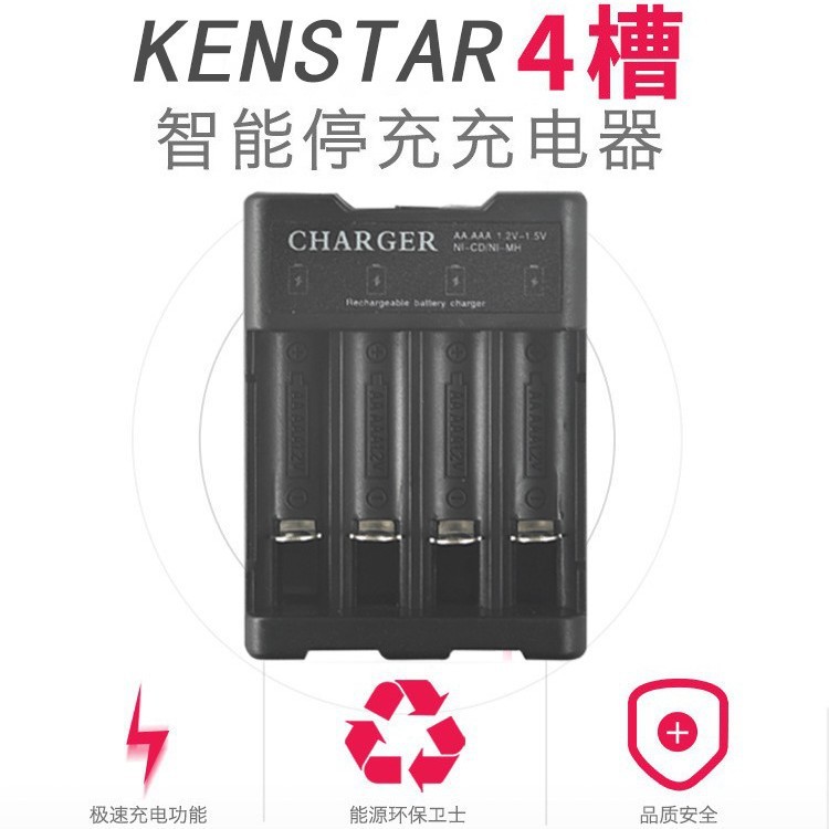 単3形充電器 単7形充電スタンド 4スロットUSB ニッケル水素・ニッカド電池 単3/単3充電器セット|undefined