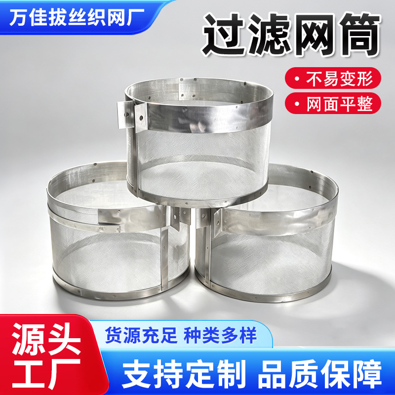 不锈钢过滤网筒圆孔冲孔滤筒管道内置杂质过滤圆筒机械设备配件