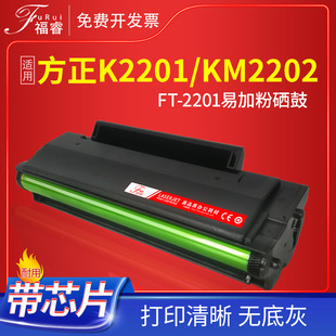 �m�÷���KM2202���� FT2201�ۺ� K2201 KM2202��ӡ�Cһ�w�Cī�ۺ�