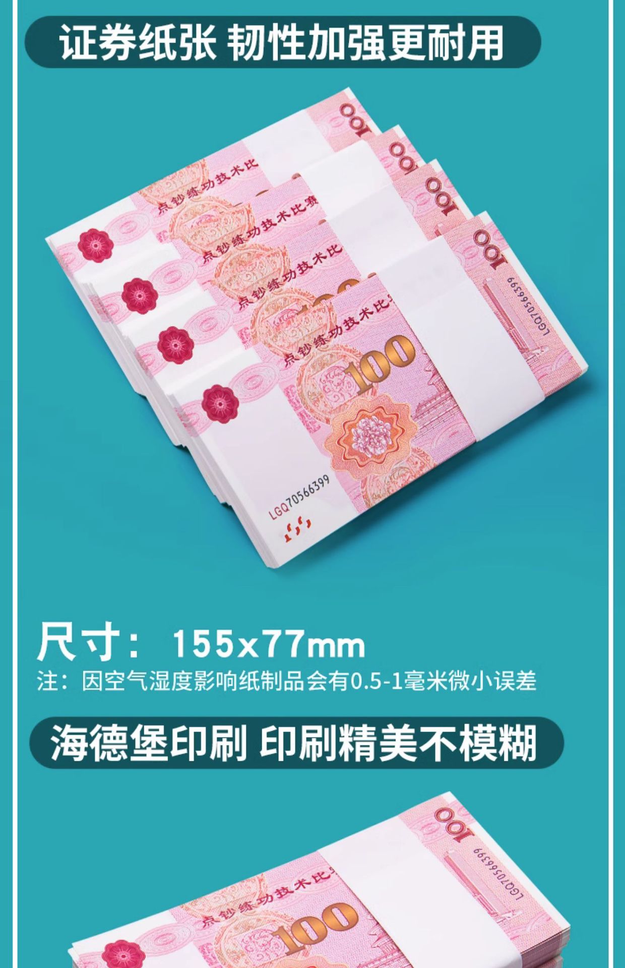 点钞练功钞练功券点钞券100元人民币银行点钞劵练习道具会计比赛-阿里巴巴
