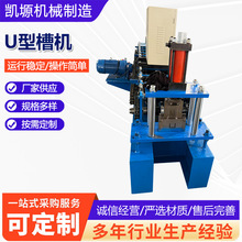 U型槽机导槽机设备1.5厚U型槽机彩钢压瓦机 全自动变频压瓦机设备