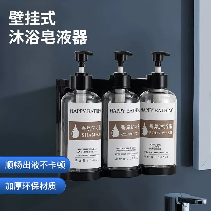 Настенный набор из 3 распылителей для жидкостей Soap/Shampoo/Body Wash с настраиваемыми наклейками