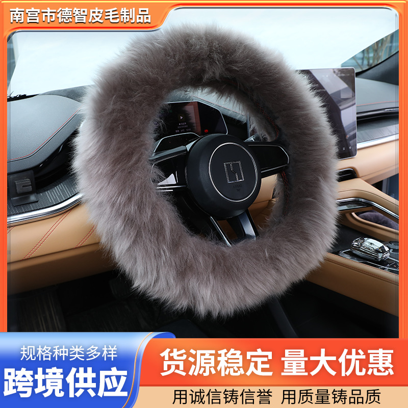 汽车方向盘套澳洲羊毛保暖把套冬季长毛绒皮毛一体防滑车用把套
