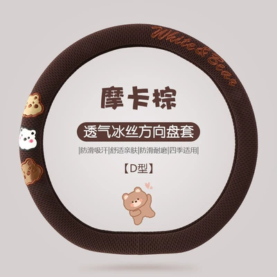 Steering wheel cover – Cover - mocha-brown-d-type-38cm