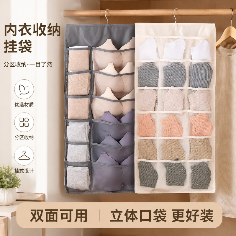 【Super Capacity】Double-Sided Underwear Storage Hanging Storage Bag for Socks and Underwear, Home Wall Wardrobe Storage 【Super Capacity】Double-Sided Underwear Storage Hanging Storage Bag for Socks and Underwear, Home Wall Wardrobe Storage