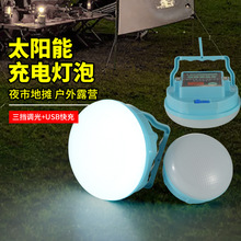 户外应急太阳能充电工作灯 长续航便携LED磁吸露营手提帐篷灯