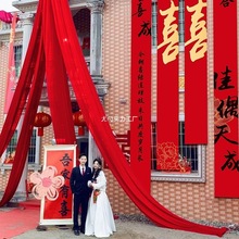 農村婚禮書法結婚條幅掛布喜字婚房裝飾別墅戶外院子庭院布置1