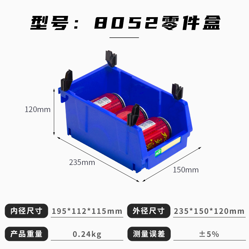 富立卡斜口零件盒组合式背挂塑料盒电子厂五金工具螺丝盒充当货架|undefined
