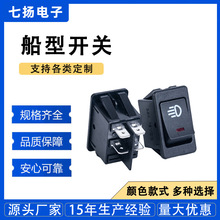 厂家批发ASW-17D四脚船型开关汽车改装防水翘板开关船形电源开关