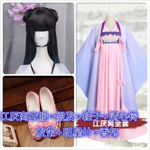[江厌离+假发+绣花鞋（留言鞋码）♜♜]