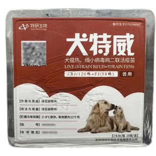 Canine Parvovirus and Canine Distemper Bivalent Live Vaccine for Dog Prevention of Canine Distemper and Parvovirus 28 Days