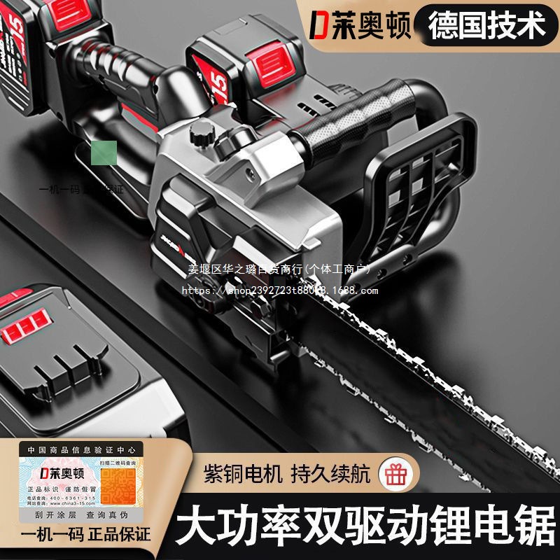 德国进口无刷双驱动锂电锯充电式大功率户外砍树伐木锯锂电池锯柴