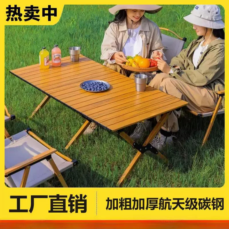 户外折叠桌椅套件蛋卷桌沙滩便携式露营桌椅休闲野餐桌露营全套装