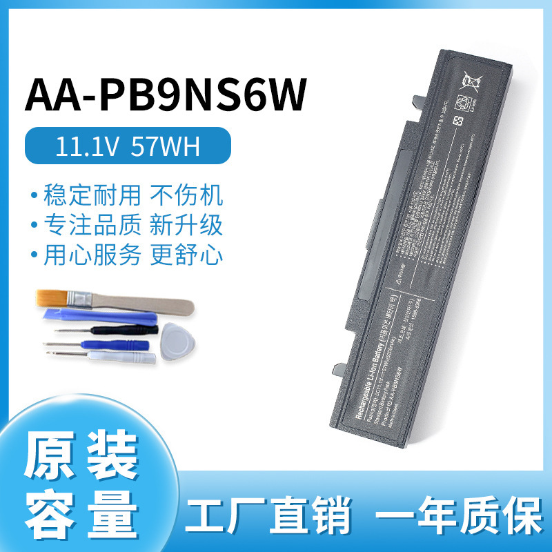 New Samsung/SAMSUNG AA-PB9NS6W 1588-3366 Laptop Battery