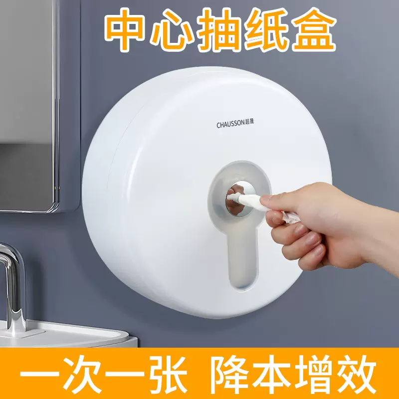 卫生间中心抽大盘卷纸盒壁挂式圆形中间抽厕所纸盒省纸自动断纸